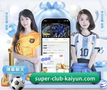 开云体育的故事 - 体育资讯内容服务（kaiyun）